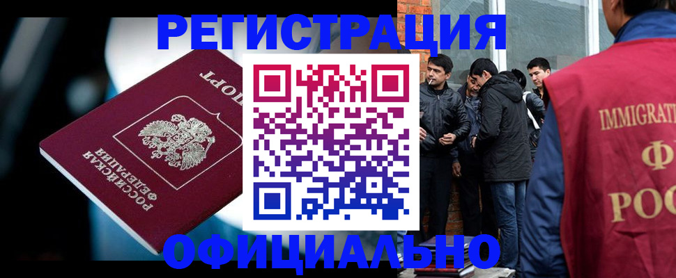 временная прописка в Шлиссельбурге